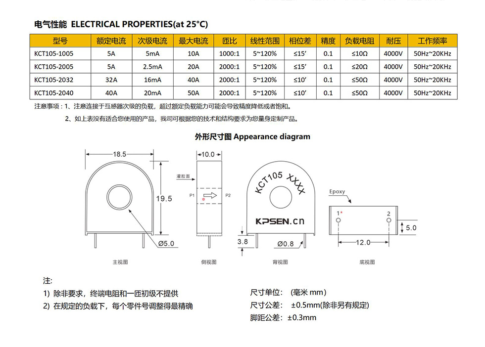 KPSEN 产品说明书_04.jpg KPSEN 产品说明书_04.jpg
